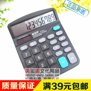 K.D.T科灵通计算机大屏幕KT 837A太阳能12位财务计算器经济双电源