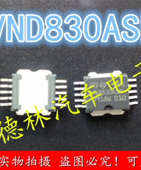 VND830ASP 汽车电脑板易损电桥驱动芯片进口正品现货质量保证