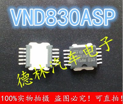VND830ASP 汽车电脑板易损电桥驱动芯片进口正品现货质量保证