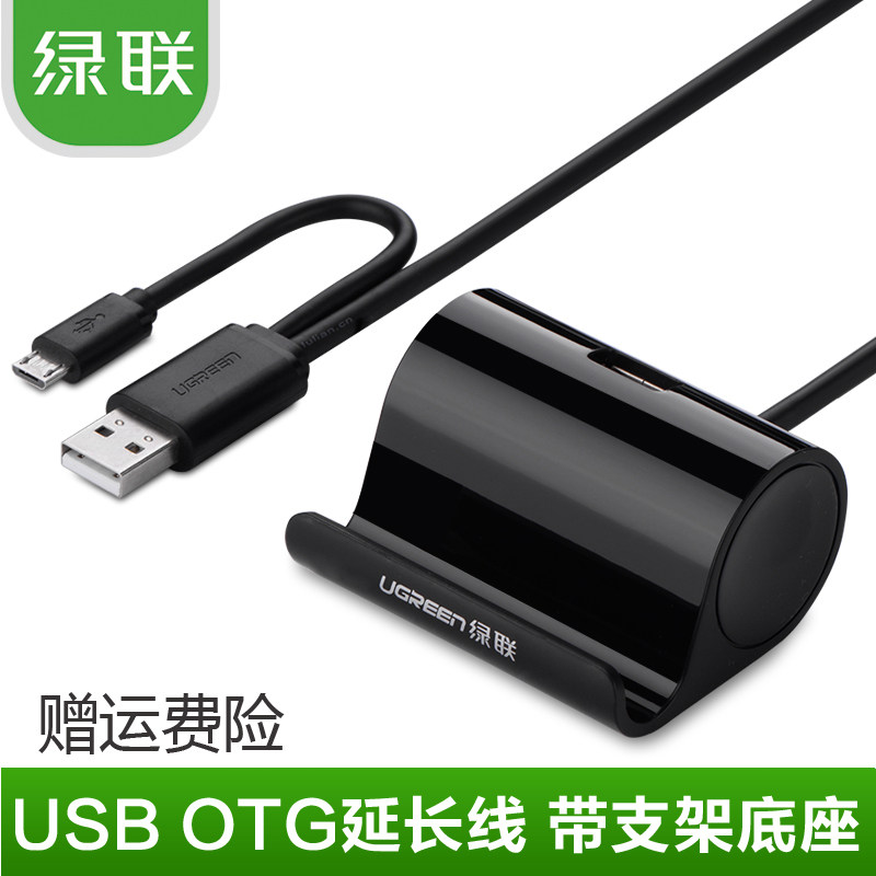 Câble extension USB - Ref 434946 Image 1