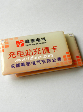 RFID滴胶卡定制 电子钥匙扣卡 RFID智能卡 电子水晶卡 TK4100芯片