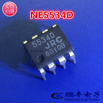 【鹏丰】芯片IC NJM5534D 单运放 NE5534 DIP8 JRC 5534D全新原装