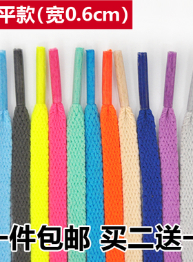 5-6mm扁平鞋带厚 运动休闲鞋跑鞋儿童鞋带细扁黑色白色0.5-0.6cm