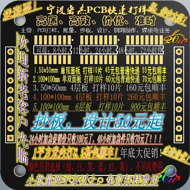 µ¥Ë«°åPCB´òÑù3-4ÌìPCBµç·°åÖÆ×÷´òÑùÅúÁ¿µç·°å¼Ó¹¤ÖÆ×÷