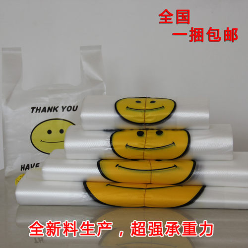 笑脸袋大号超市购物印字定做
