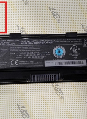 全新本东芝PA5109U L800 L830 PABAS260 PA5024U 笔记本电池
