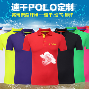 速干T恤运动POLO衫 夏印字logo 定制工作服班服翻领短袖 广告文化衫