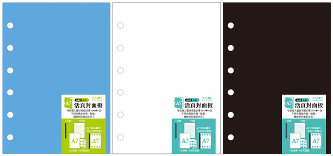 SEASON台湾四季6孔A7PP封面板孔夹封皮纸装订纸活页文件夹文具