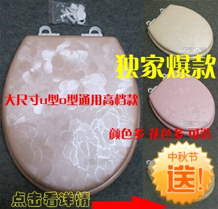 pvc软马桶盖半软皮革海绵U型O型坐便盖老式通用马桶圈大码豪华款-封面