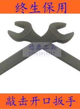德鹿工具敲击扳手敲击加长重型
