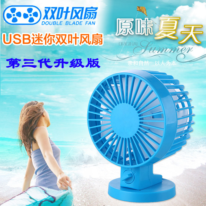 Ventilateur USB - Ref 406425 Image 1
