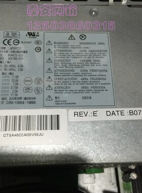 HP DC5700 5750S 电源 404796-001 404472-001DPS-240HB API5PC52