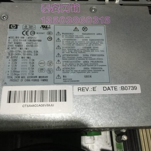 HP DC5700 5750S 电源 404796-001 404472-001DPS-240HB API5PC52