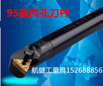 95度 复合式内孔车刀/数控镗刀 S20R-S25S-S32TS40T-S50U-MTUNR16