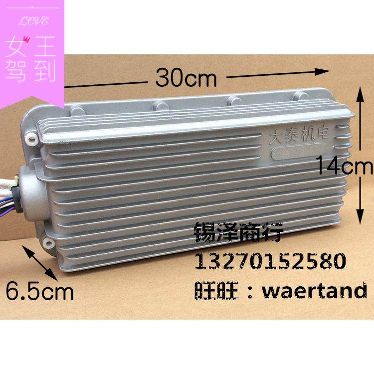 电动三轮车大泰双模无刷控制器36管48/60V1500W72V