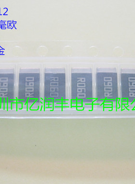 贴片合金电阻 2512 0.06R R060 60MR 2W 1% 可直拍 RLP25FEER060
