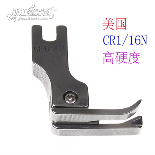 美国特质全钢CR1 16CR1 32N工业用平缝机电动平车高低压脚正版
