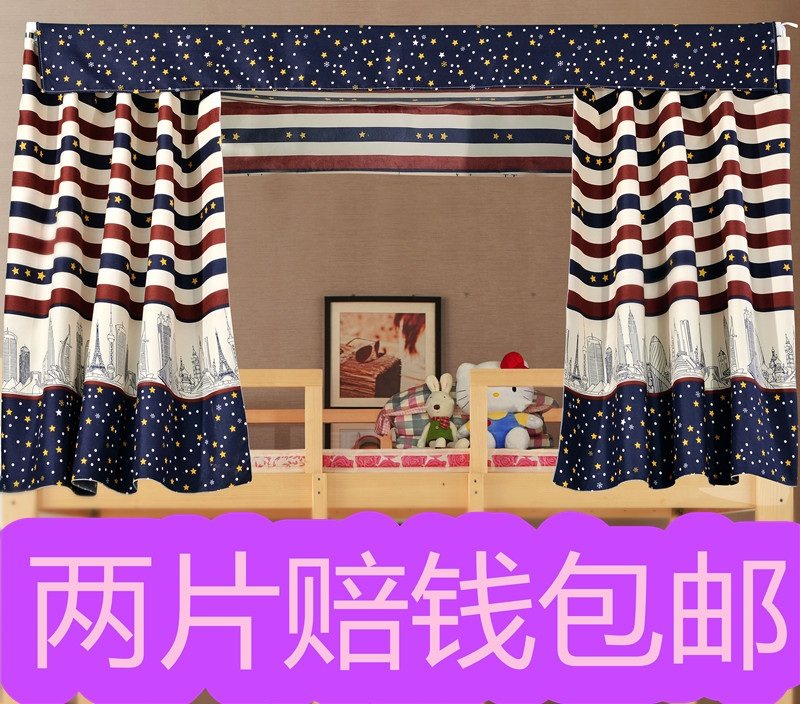 学生床帘 宿舍床帘寝室上下铺条纹床帘床幔床帏蚊帐窗帘两片包邮