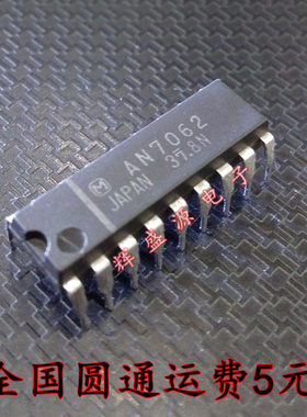 原装正品 AN7062 直插DIP18 放大器