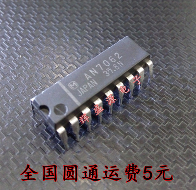 原装正品 AN7062 直插DIP18 放大器