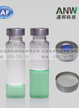 20mL透明玻璃钳口顶空进样瓶 蓝色PTFE隔垫100个装