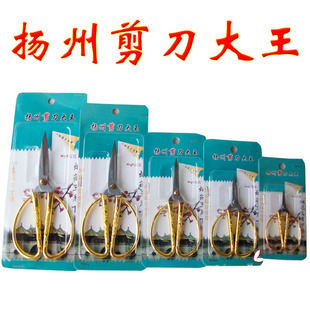 正品扬州三把刀 合金钢缝纫剪刀 十字绣 金色柄龙凤绣花家用剪刀
