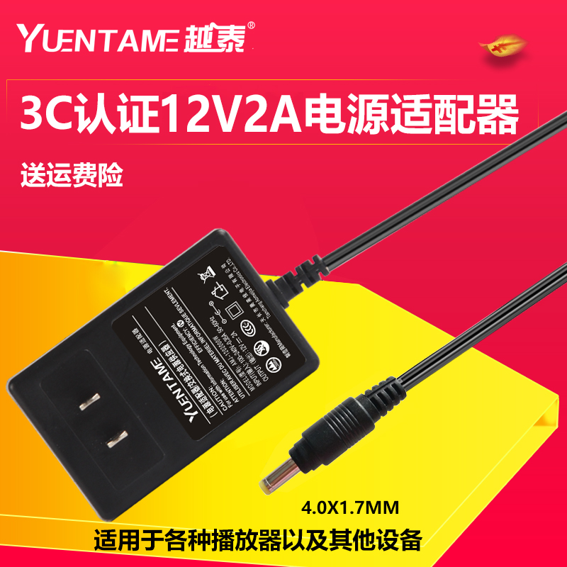 12V