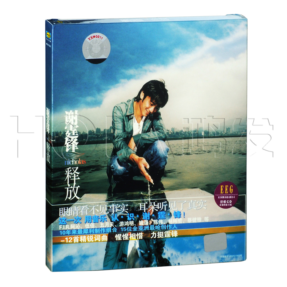 正版专辑 谢霆锋:释放(CD唱片) 美卡首版
