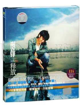 正版专辑 谢霆锋:释放(CD唱片) 美卡首版