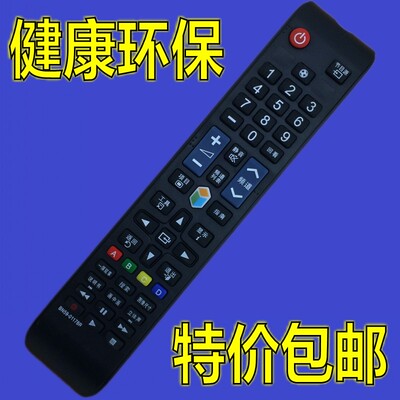 适用于三星智能电视遥控器BN59-01178R通用AA59-00767A AA59-00782A UA40HU5908J UA48HU5908J