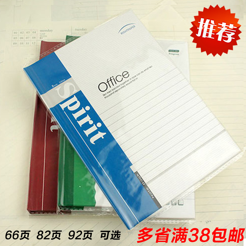 硬抄本硬抄本莱特记事本办公用品