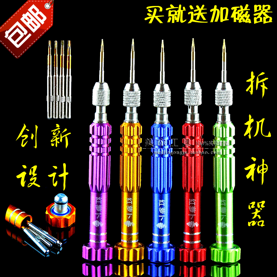 ÂÝË¿µ¶ iphone4 4S 5 5S²ð»ú¹¤¾ßÌ××° ÈýÐÇСÃׯ»¹ûÊÖ»úάÐÞ¹¤¾ß