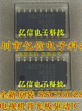 原装正品 SSC9502S 液晶电视机背光板驱动BOM表