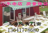 阳台手摇户外遮阳广告法式 电动车棚 西瓜 定做 上海伸缩折叠雨篷