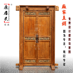定制中式古典仿古旧实木入户祠堂门别墅大门庭院茶楼进户老榆木门