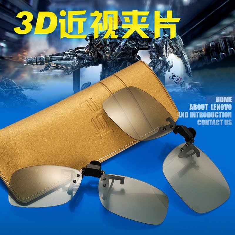 Lunettes 3D PSI   - Ref 2621578 Image 1