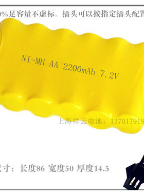 全新镍氢充电电池NI-MH AA 2200mAh 7.2V电池组 镍氢可充电电池组