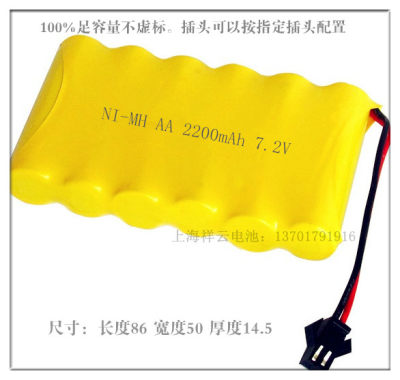 全新镍氢充电电池NI-MH AA 2200mAh 7.2V电池组镍氢可充电电池组