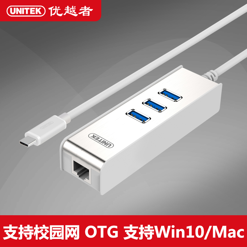 Concentrateur USB - Ref 366227 Image 1