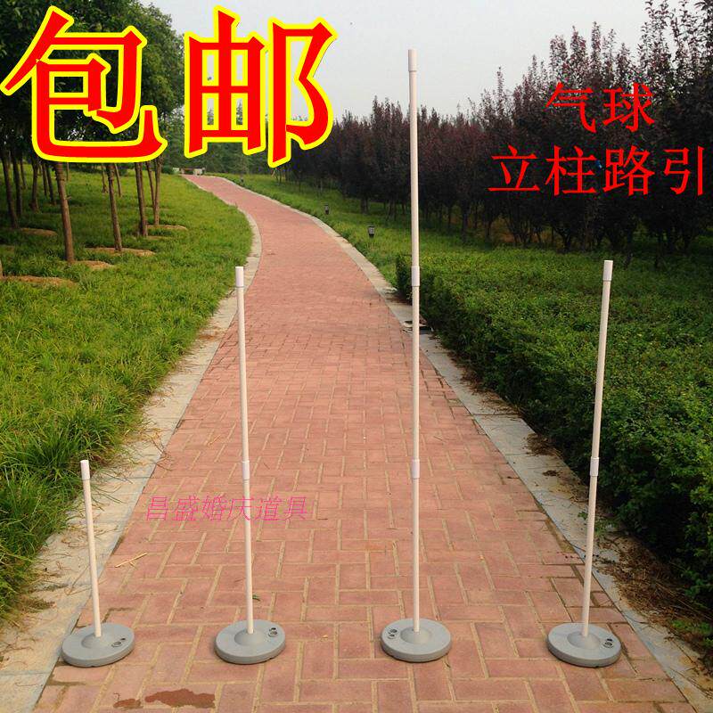 气球路引注水底座立柱杆子生日派对商场布置结婚礼路引便携式拆卸