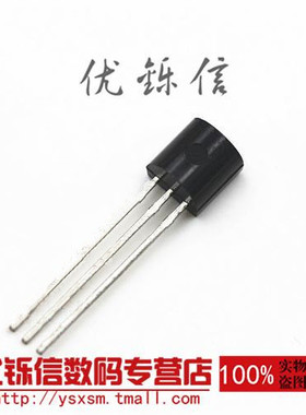 三极管 2SA684 A684 小功率 2A/30V TO-92L (20只） 优铄信