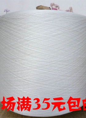 优质402纯涤纶缝纫机线/锁边线/拷边线/平车线黑白大卷称斤