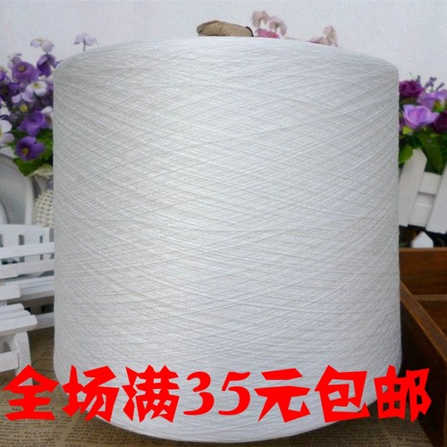 优质402纯涤纶缝纫机线/锁边线/拷边线/平车线黑白大卷称斤 - 封面