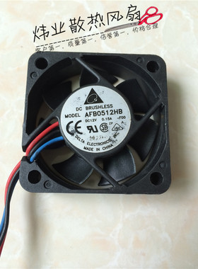 台达 5015 12V 0.15A 5厘米充电器散热风扇 投影仪风扇 AFB0512HB