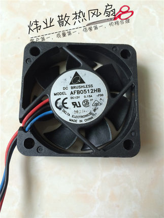 台达 5015 12V 0.15A 5厘米充电器散热风扇 投影仪风扇 AFB0512HB