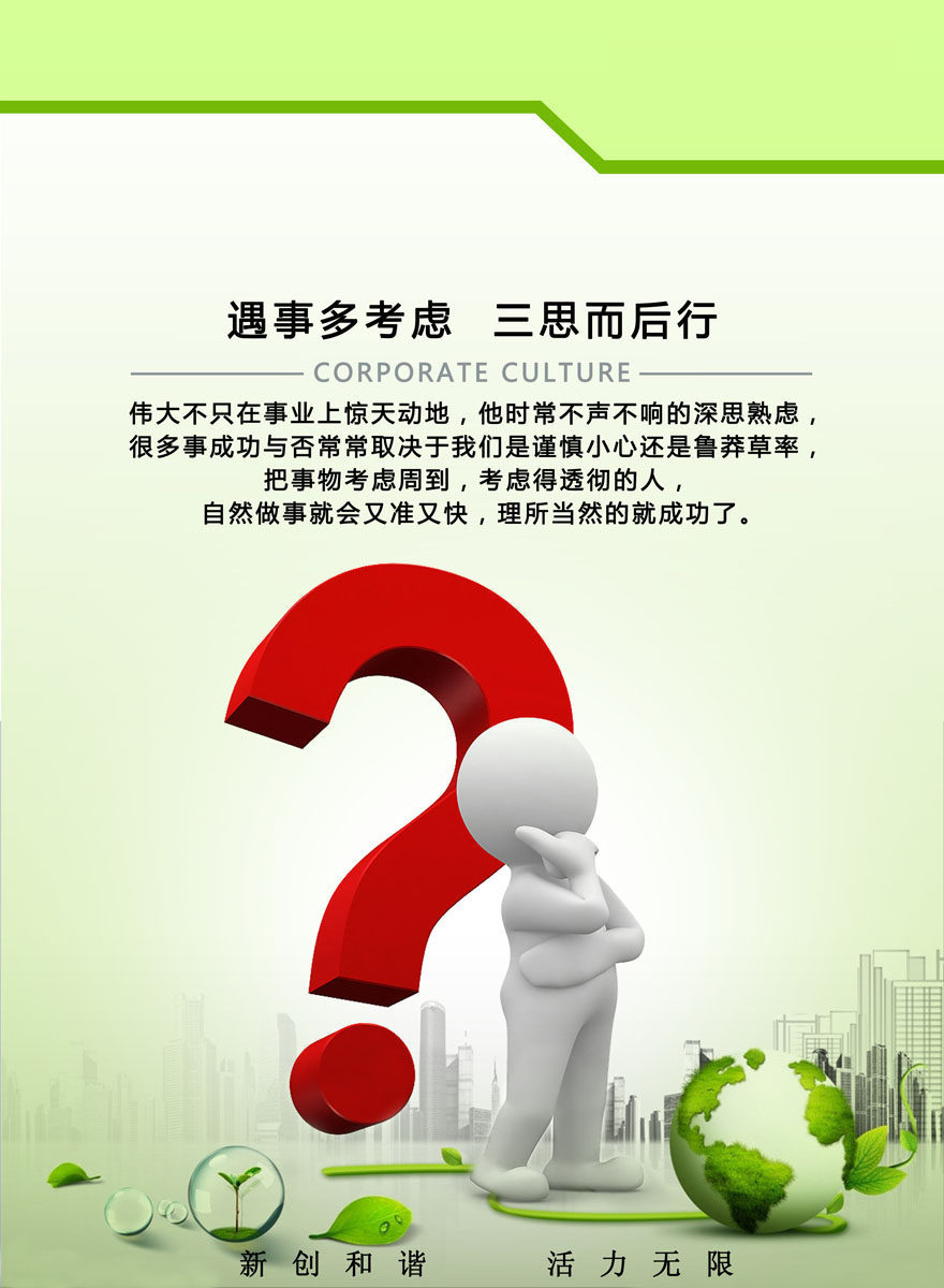 723海报印制展板写真喷绘贴纸432企业单位3d小人办公室挂画考虑