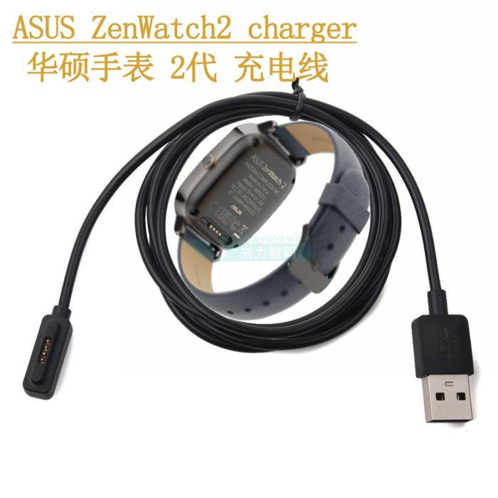 ASUS ZenWatch 2代充电线 华硕智能手表充电适配器 腕表环磁吸线
