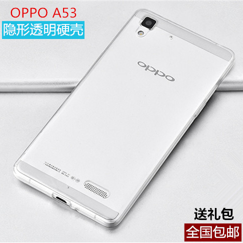 oppo a53手机壳 oppoa53保护套a53t超薄透明硬壳a53m