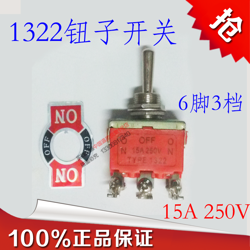 摇臂开关E-TEN1322单联6脚3档摇杆式钮子开关拨动开关15A250V
