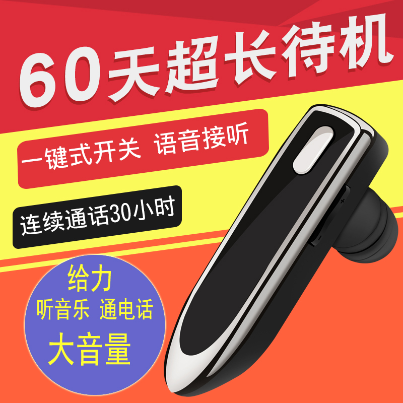 ÊÊÓÃÓÚ½ðÁ¢M6 S6 PRO W909 M5 S9ÊÖ»úÎÞÏßÀ¶ÑÀ¶ú»ú³¬³¤´ý»ú¹Ò¶úʽ